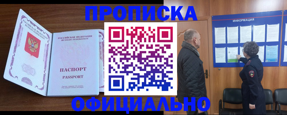 прописка поиск в Пермском крае