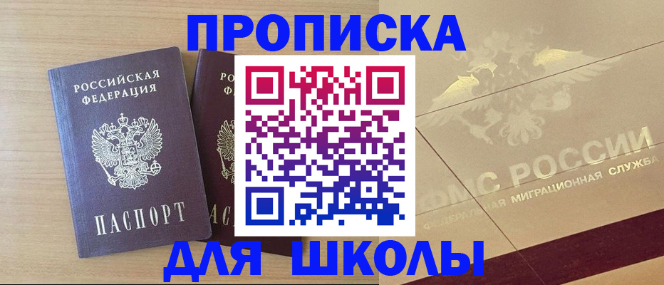 прописка для работы в Пермском крае