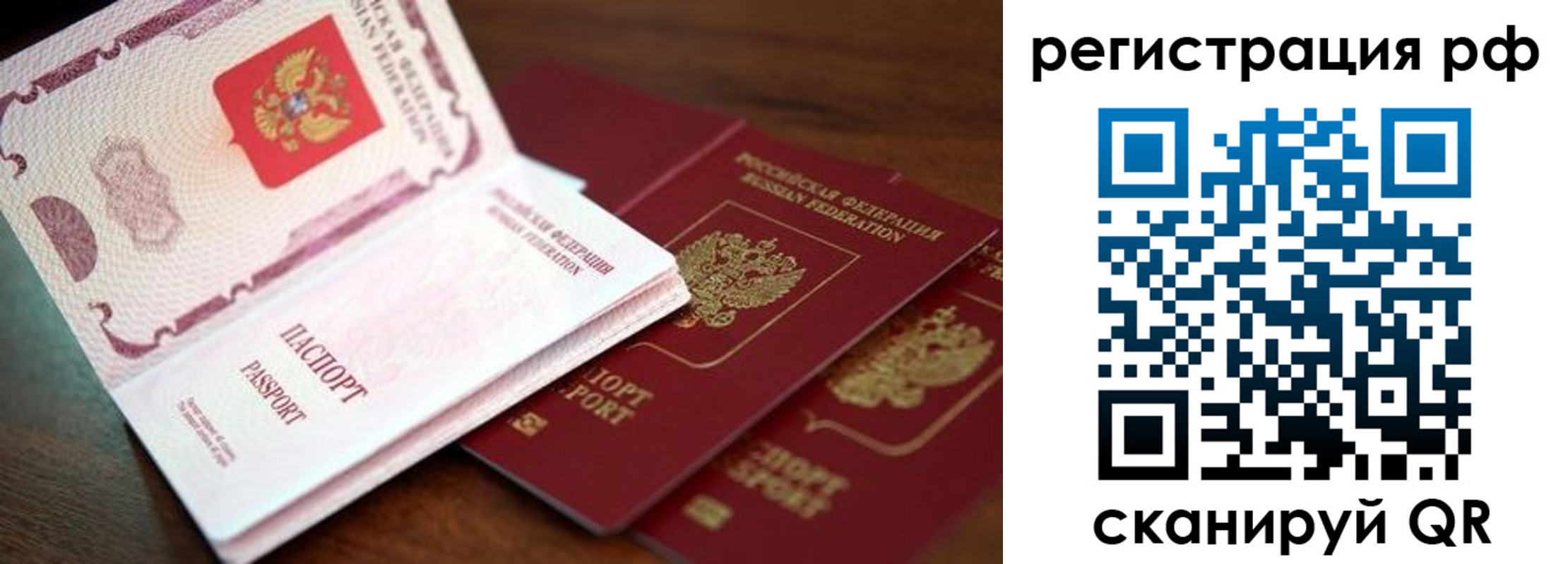временная регистрация законно в Пермском крае