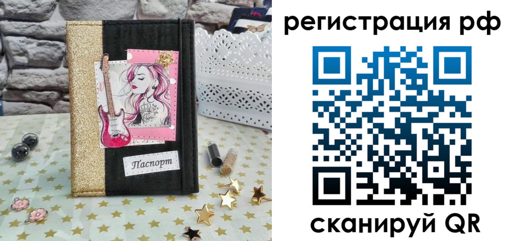 регистрация в Пермском крае