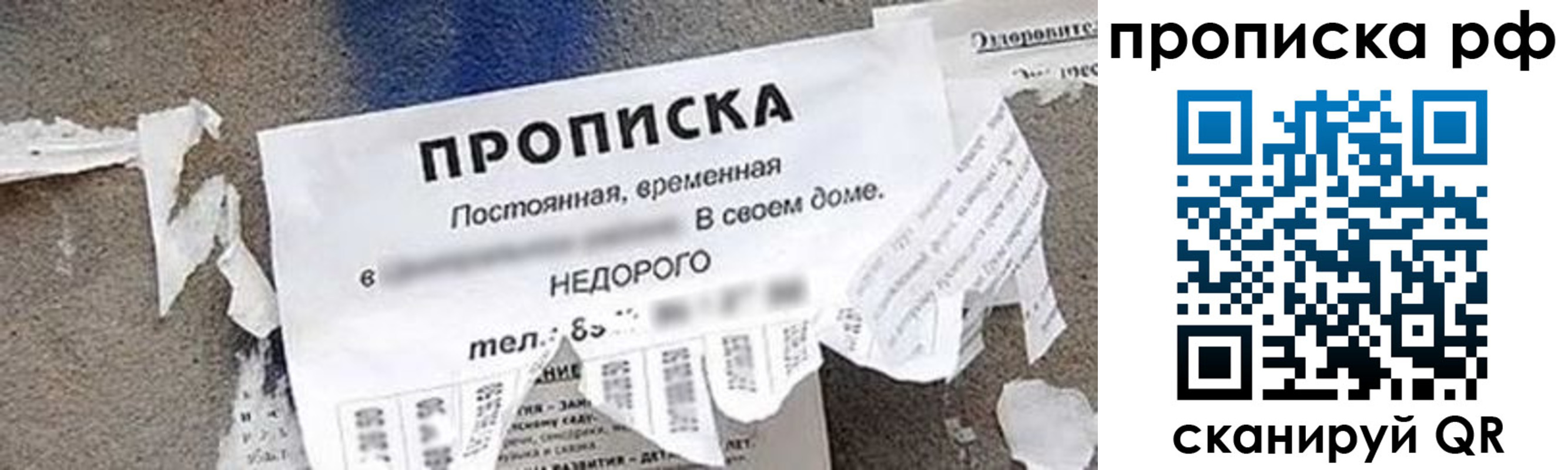 где прописаться в Пермском крае
