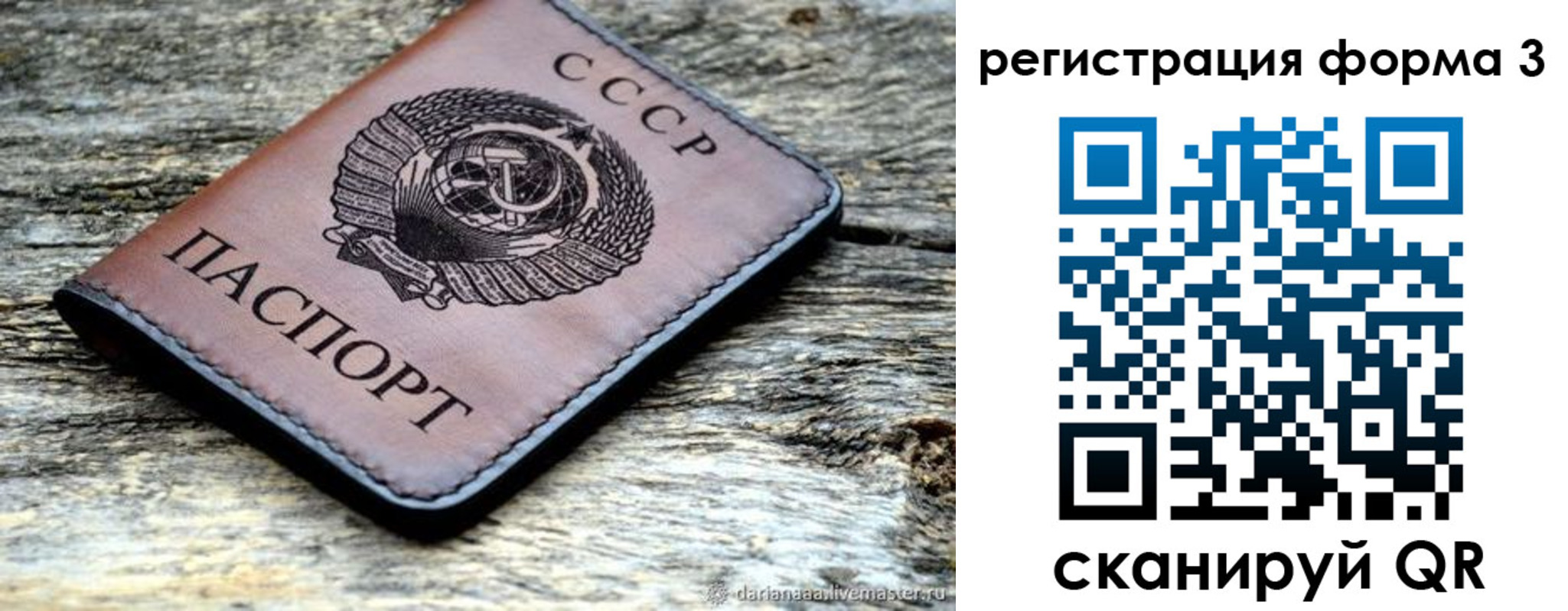 временная регистрация собственник в Пермском крае