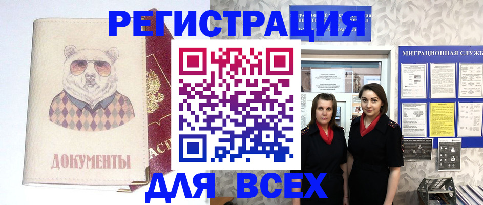 регистрация в Пермском крае