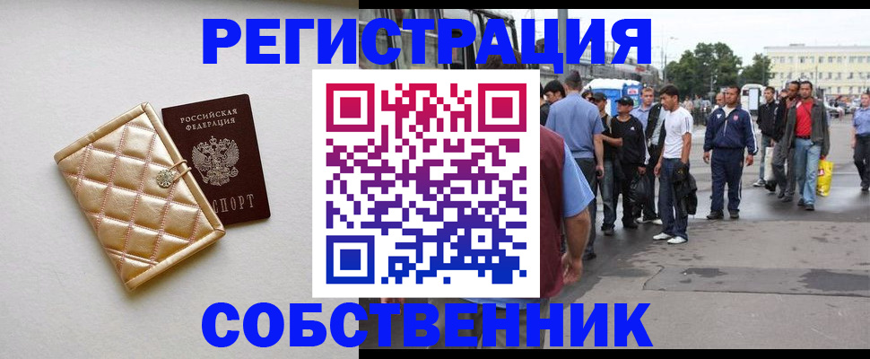 прописка регистрация в Пермском крае