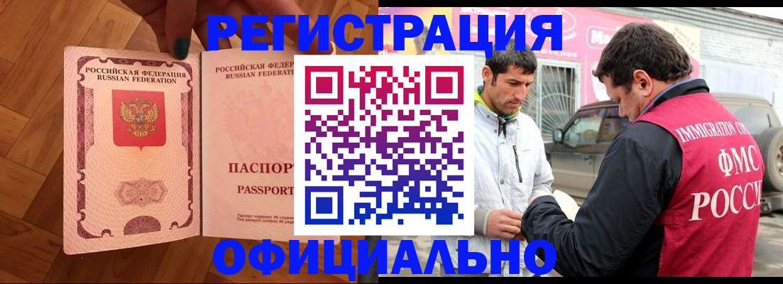 прописка ребенка в Пермском крае