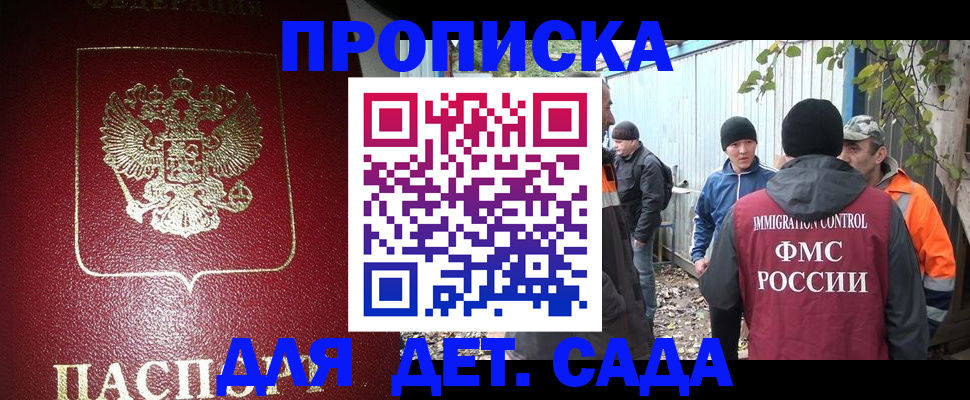 миграционный учет в Пермском крае