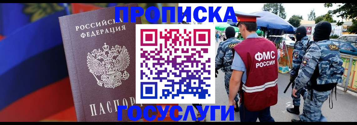 регистрация в Пермском крае